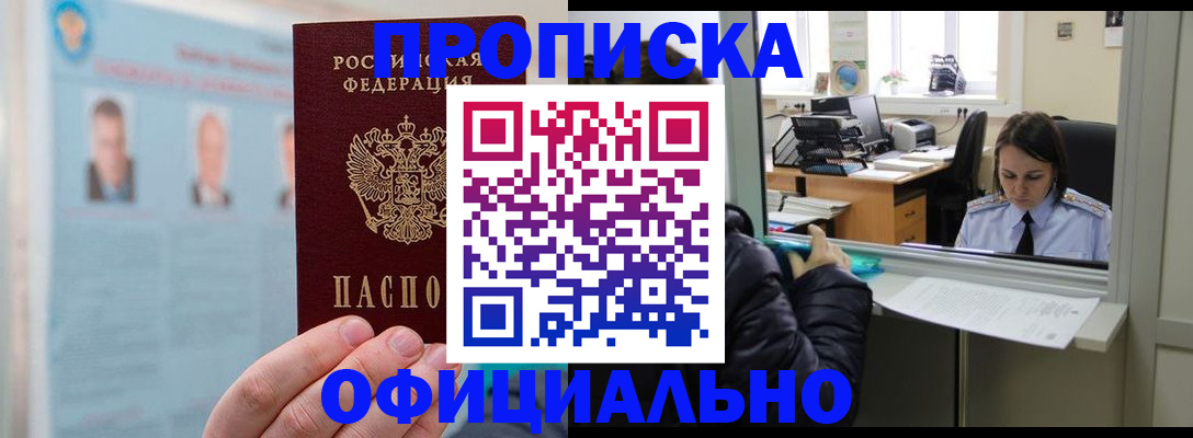 временная регистрация гарантия в Гаджиево