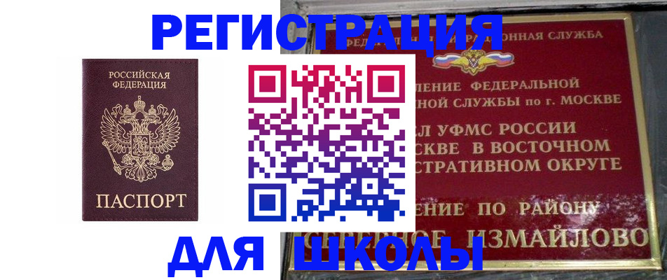 прописка в Гаджиево