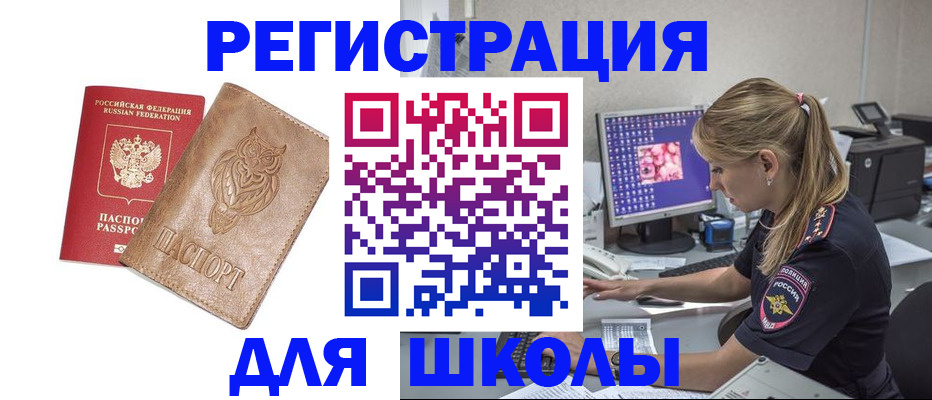 купить прописку в Гаджиево